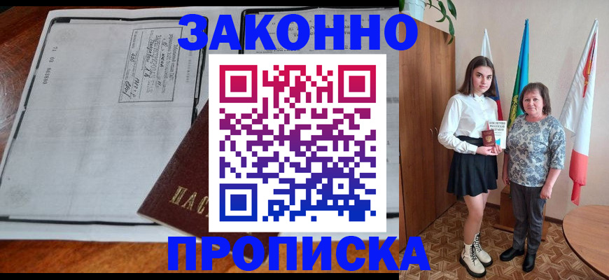 временная регистрация адрес в Краснокамске
