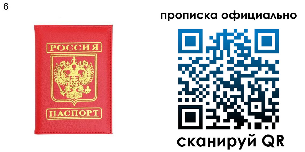 прописка гарантия в Краснокамске
