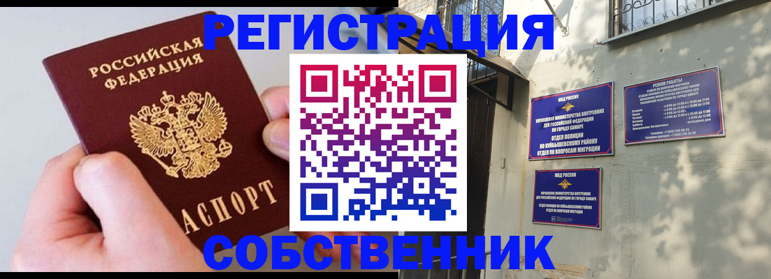 временная регистрация в Краснокамске