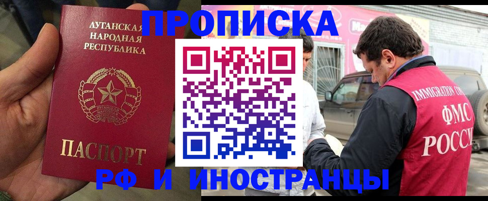 временная регистрация купить в Краснокамске