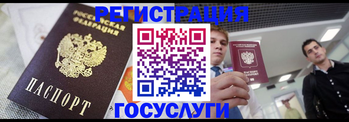 купить прописку в Краснокамске