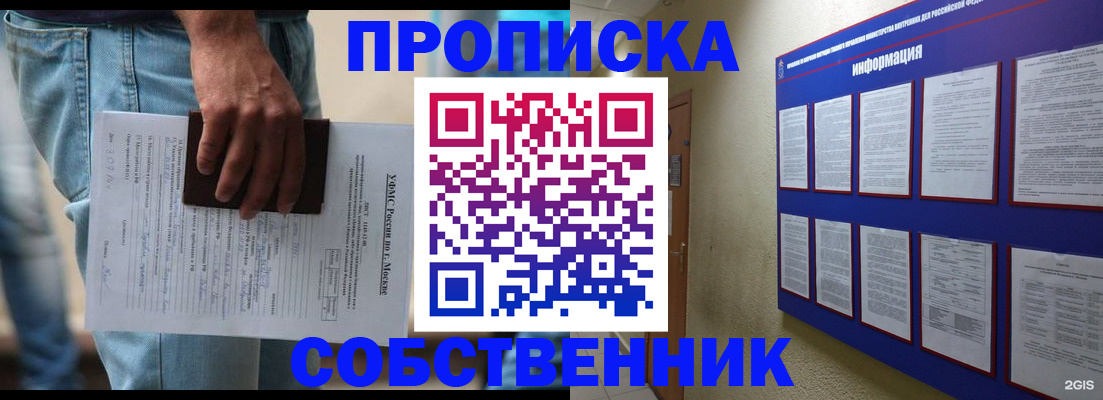 прописка паспорт в Краснокамске