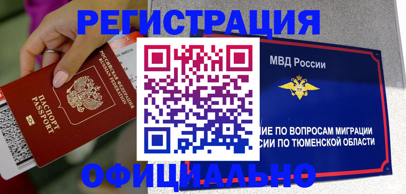 прописка от собственника в Краснокамске