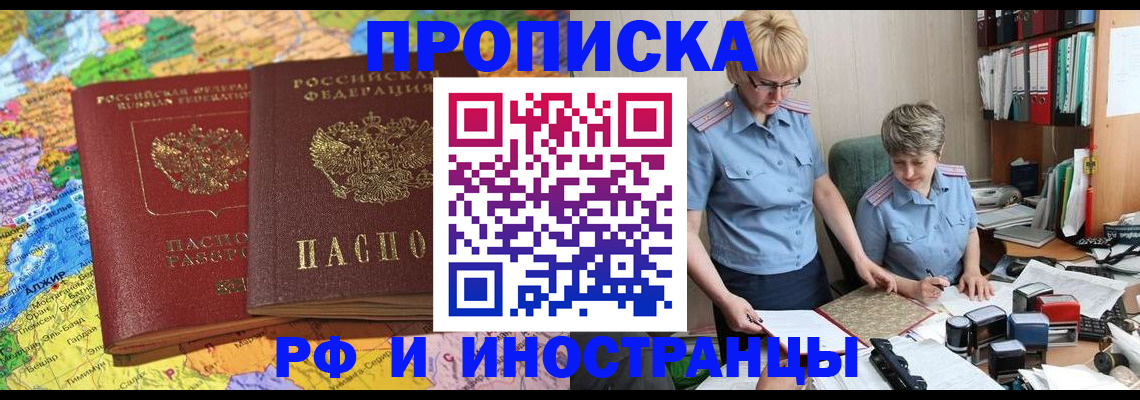 где прописаться в Краснокамске