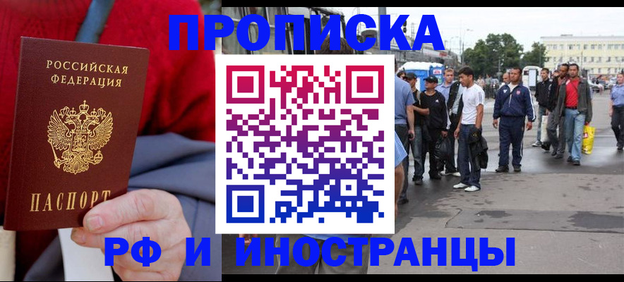 прописка в квартире в Краснокамске