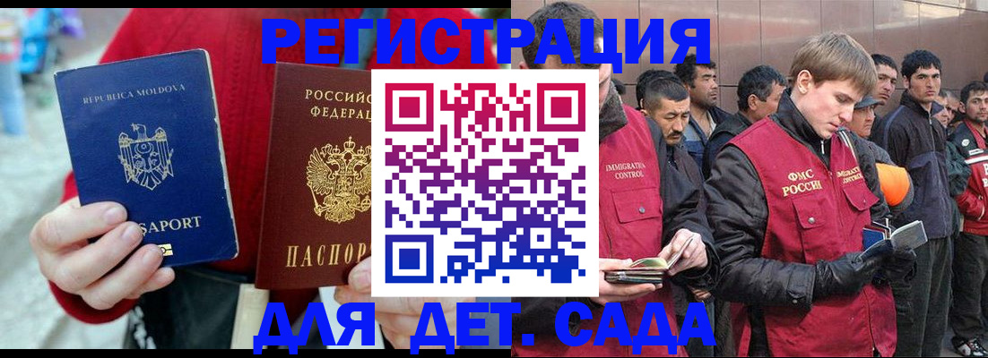 временная прописка в Краснокамске