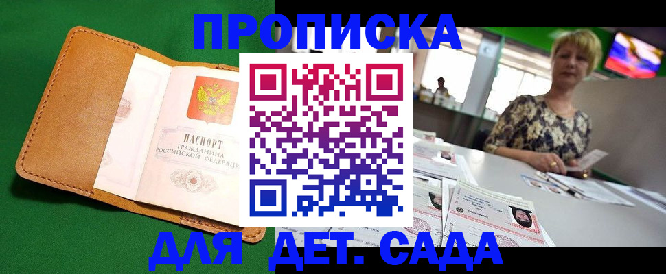 временная регистрация купить в Краснокамске