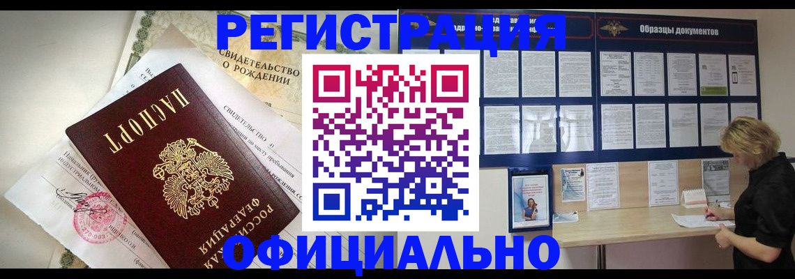 прописка гарантия в Краснокамске