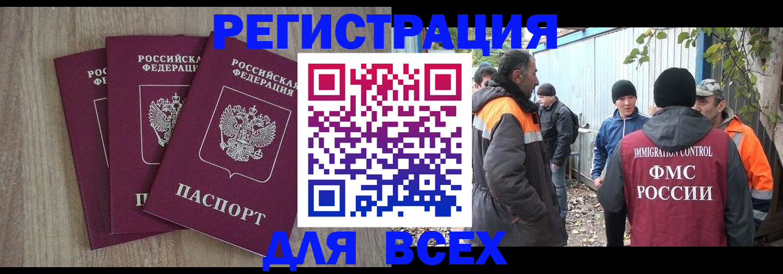 прописка регистрация в Краснокамске