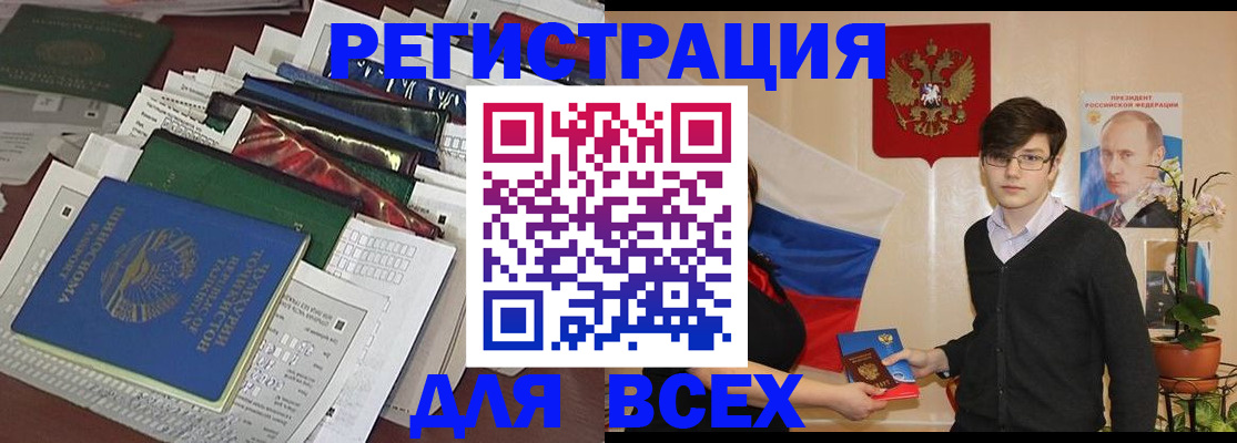 прописка для школы в Краснокамске